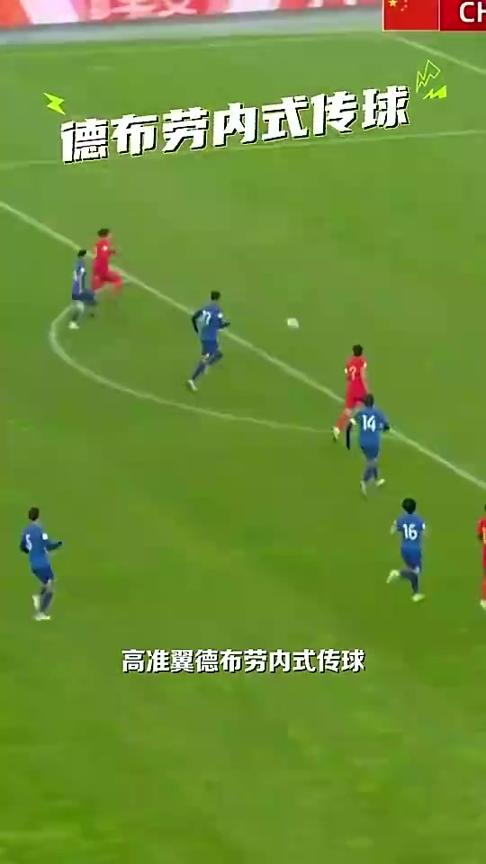 解說員怒贊高準翼德布勞內(nèi)式傳球啊 解說員怒贊高準翼德布勞內(nèi)式傳球啊