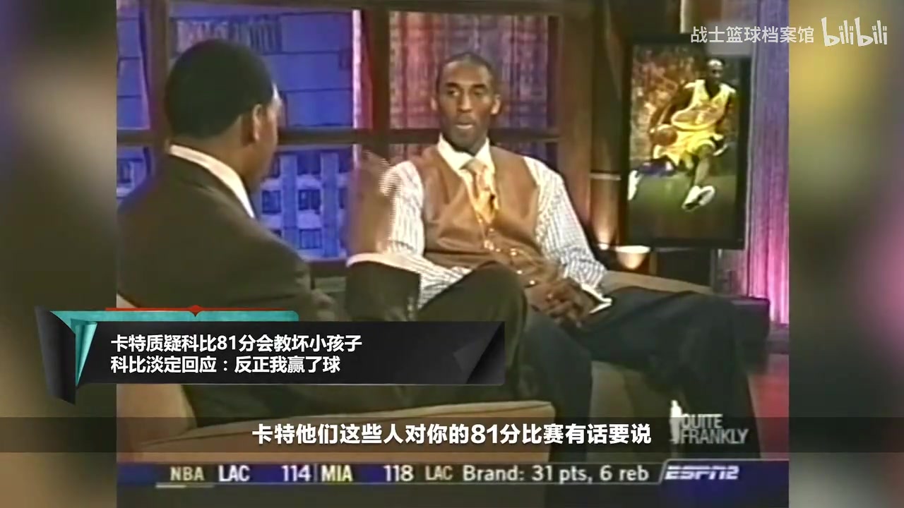 卡特說(shuō)單場(chǎng)81分會(huì)教壞小朋友科比我們贏了你就別扯淡了 卡特說(shuō)單場(chǎng)81分會(huì)教壞小朋友科比我們贏了你就別扯淡了