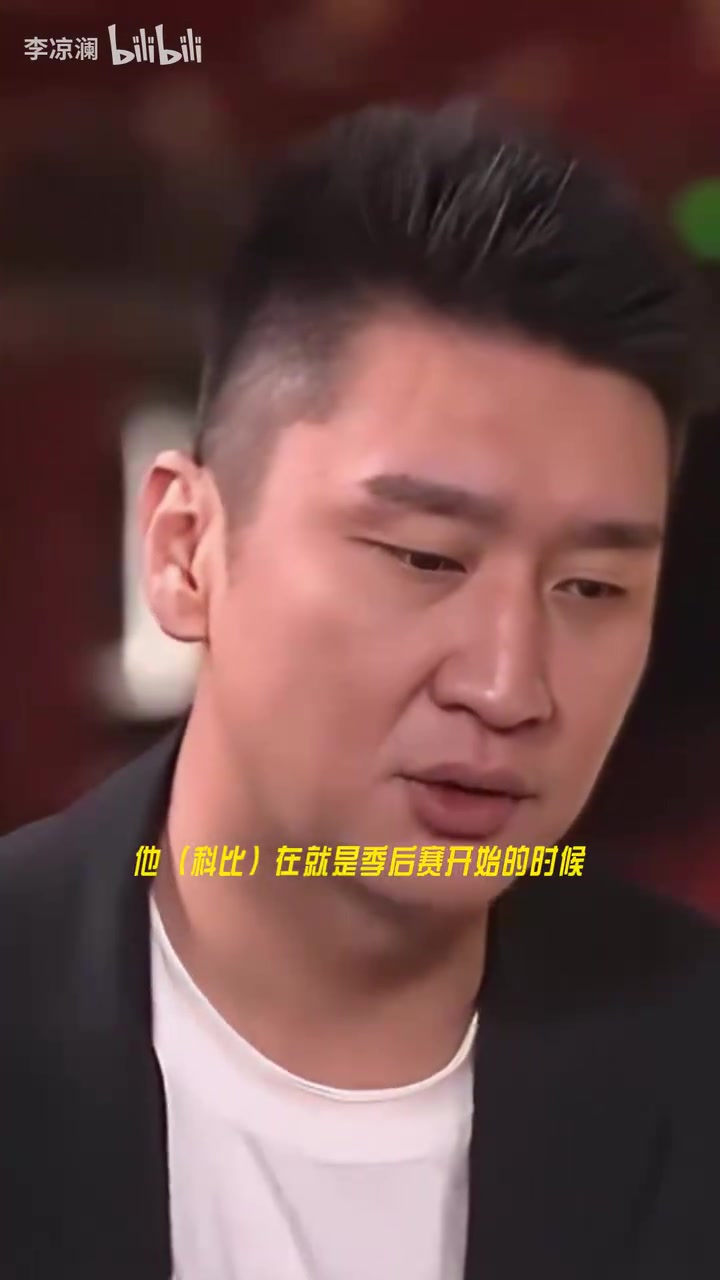 孫悅此前科比約我單獨吃飯鼓勵我說冠軍我的貢獻也很重要 孫悅此前科比約我單獨吃飯鼓勵我說冠軍我的貢獻也很重要