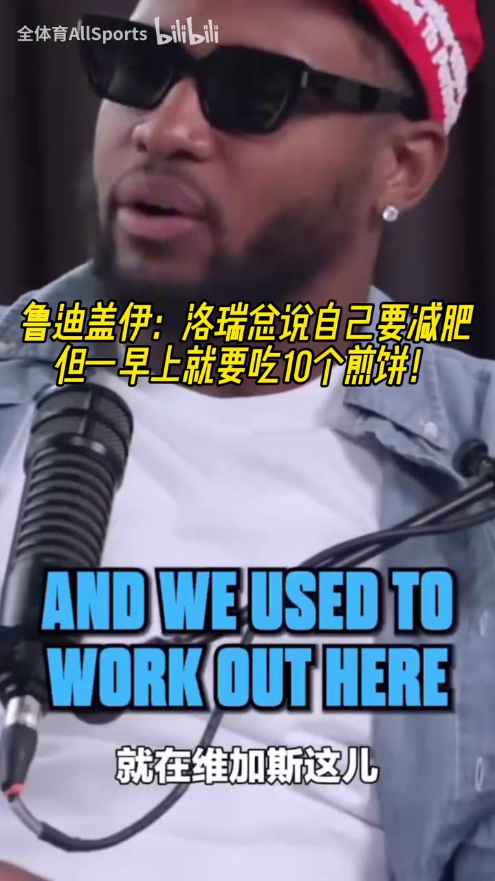 鋼炮減肥法蓋伊洛瑞說(shuō)自己要減肥但一早上就要吃10個(gè)煎餅 鋼炮減肥法蓋伊洛瑞說(shuō)自己要減肥但一早上就要吃10個(gè)煎餅