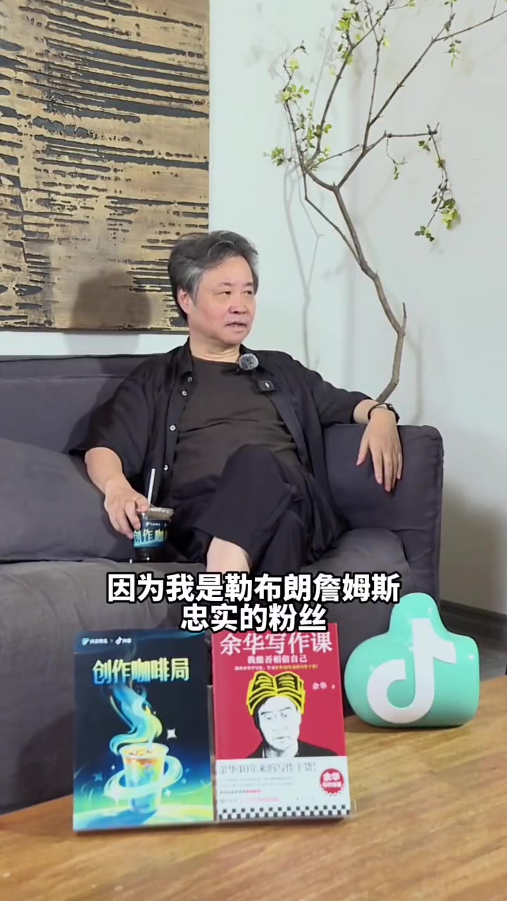 作家余華詹姆斯去哪我就是哪個隊的球迷熱火時期還去了現(xiàn)場 作家余華詹姆斯去哪我就是哪個隊的球迷熱火時期還去了現(xiàn)場