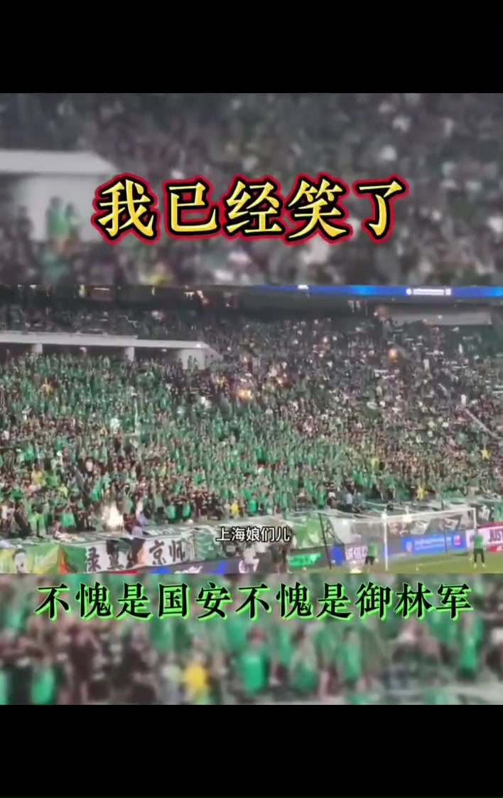 打是親罵是愛網(wǎng)友曬國(guó)安申花泰山球迷間三十年的老感情 打是親罵是愛網(wǎng)友曬國(guó)安申花泰山球迷間三十年的老感情