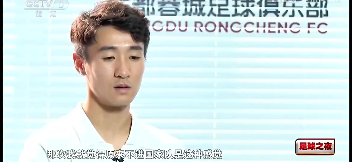 真后悔韋世豪氣死被日本打進7個時我真想發(fā)火卻沒辦法 真后悔韋世豪氣死被日本打進7個時我真想發(fā)火卻沒辦法