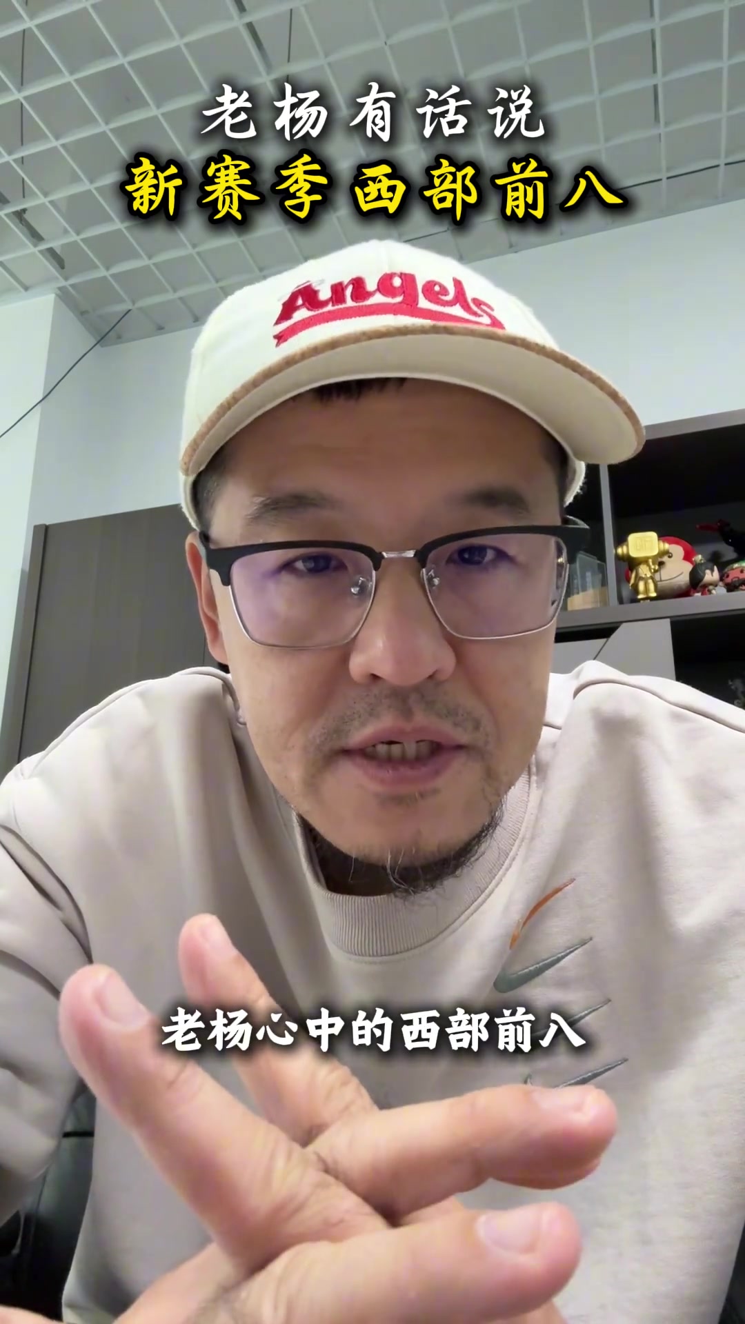 合理嗎楊毅預測新賽季西部前八雷1火3勇5船6湖7 合理嗎楊毅預測新賽季西部前八雷1火3勇5船6湖7