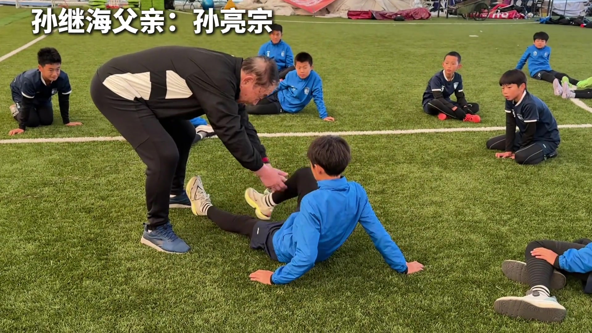 孫繼海父親親自教導青訓小朋友這么大年齡還出來輔助兒子的事業(yè) 孫繼海父親親自教導青訓小朋友這么大年齡還出來輔助兒子的事業(yè)