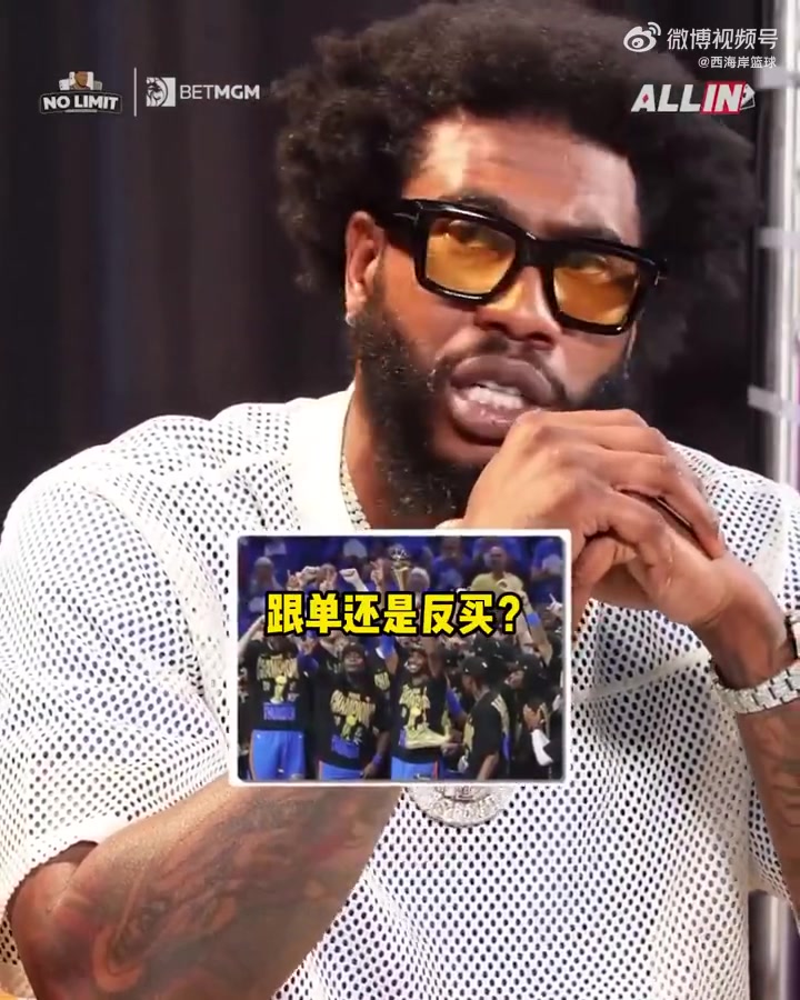 查爾莫斯我不想看到雷霆蟬聯(lián)總冠軍我們需要大球市奪冠 查爾莫斯我不想看到雷霆蟬聯(lián)總冠軍我們需要大球市奪冠