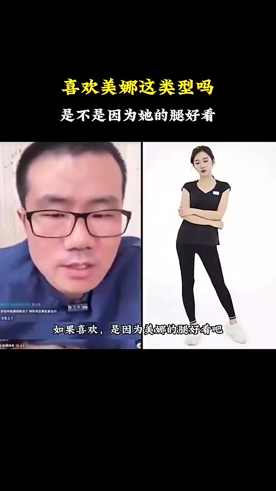 徐靜雨此前被問喜歡美娜是因為她的腿嗎這可不敢亂講 徐靜雨此前被問喜歡美娜是因為她的腿嗎這可不敢亂講