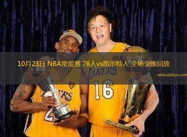 09月03日 男籃歐錦賽小組賽 愛沙尼亞男籃vs葡萄牙男籃 全場錄像回放 09月03日 男籃歐錦賽小組賽 愛沙尼亞男籃vs葡萄牙男籃 全場錄像回放