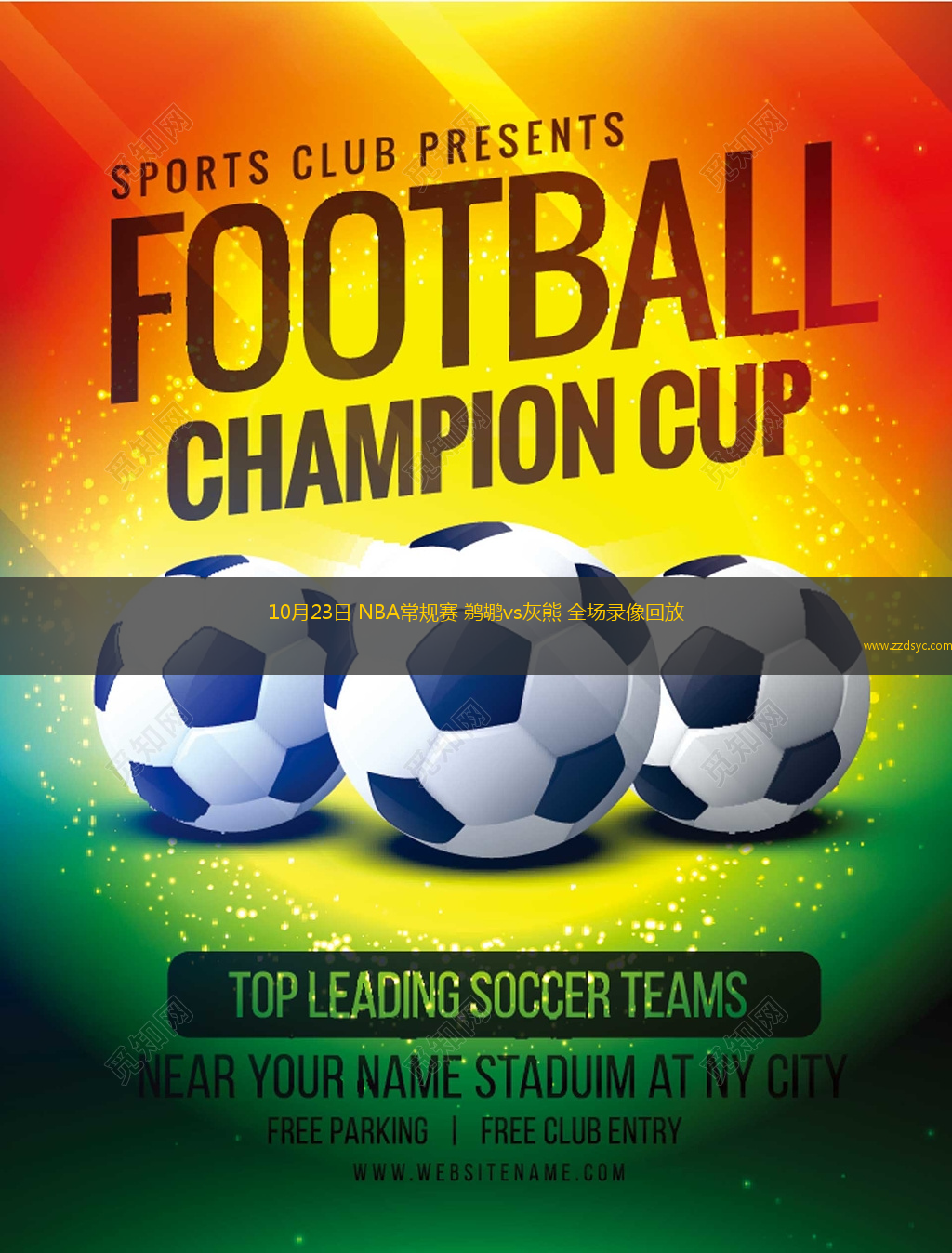 09月04日 男籃歐錦賽小組賽 芬蘭男籃vs德國男籃 全場錄像回放 09月04日 男籃歐錦賽小組賽 芬蘭男籃vs德國男籃 全場錄像回放