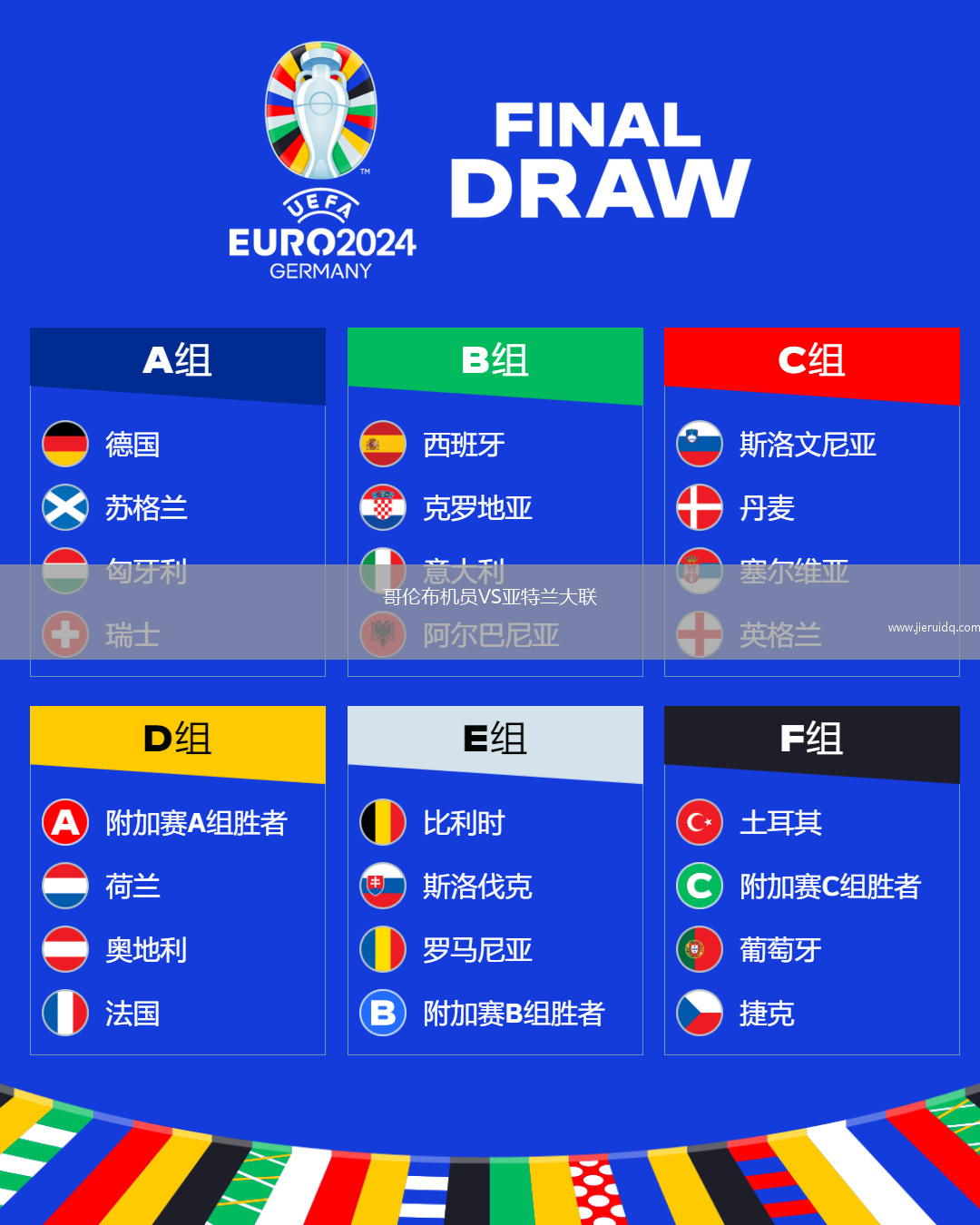 哥倫布機員VS亞特蘭大聯(lián) 哥倫布機員VS亞特蘭大聯(lián)