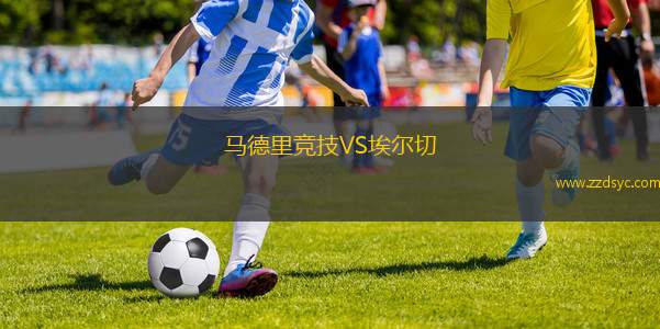 國(guó)際米蘭VS河床