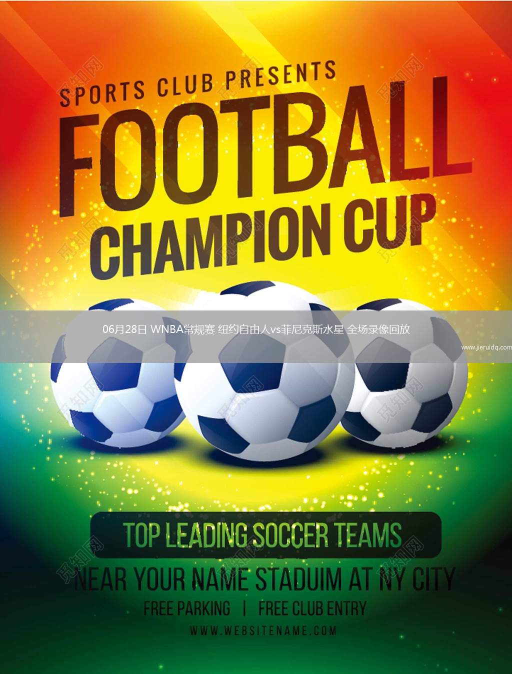 06月28日 WNBA常規(guī)賽 紐約自由人vs菲尼克斯水星 全場錄像回放 06月28日 WNBA常規(guī)賽 紐約自由人vs菲尼克斯水星 全場錄像回放