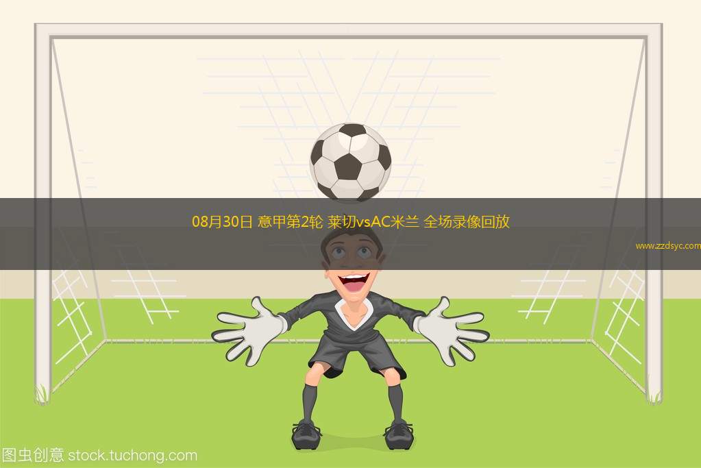 06月29日 江蘇聯(lián)第5輪 蘇州隊vs揚州隊 全場錄像回放