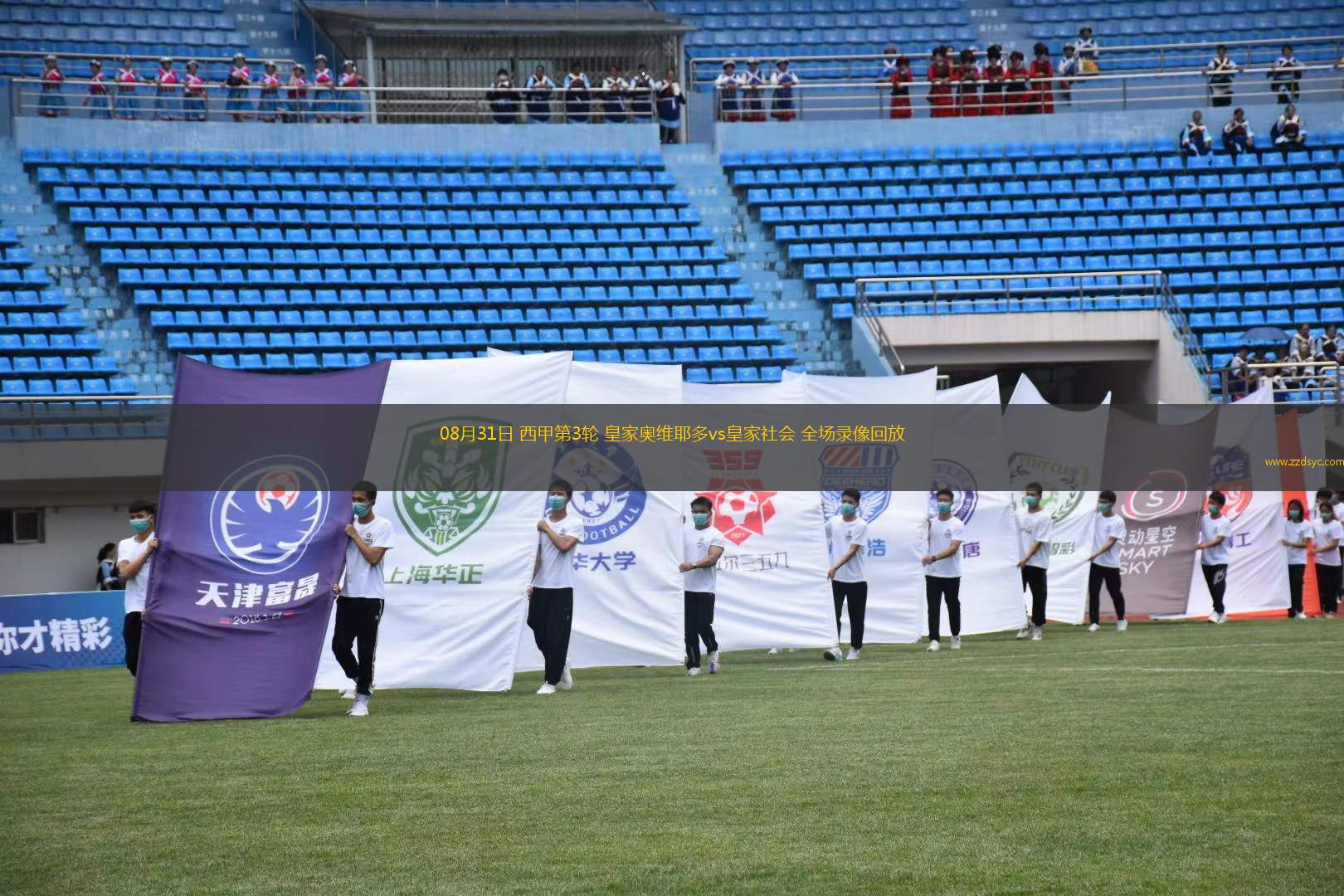 07月05日 世俱杯1/4決賽 帕爾梅拉斯vs切爾西 全場(chǎng)錄像回放