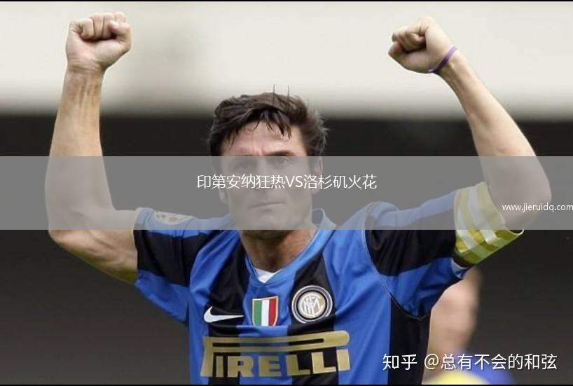 印第安納狂熱VS洛杉磯火花 印第安納狂熱VS洛杉磯火花