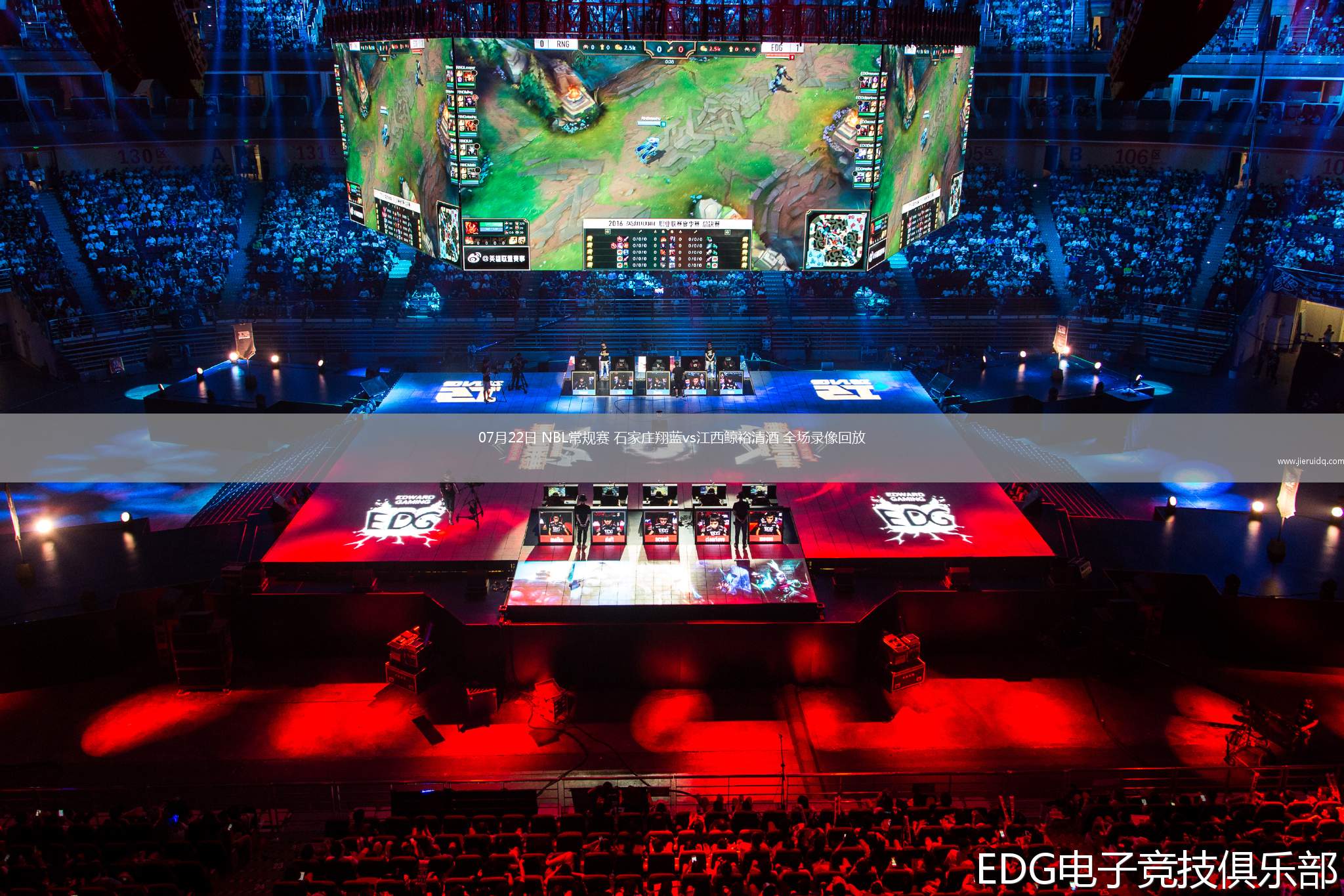 07月22日 NBL常規(guī)賽 石家莊翔藍vs江西鯨裕清酒 全場錄像回放 07月22日 NBL常規(guī)賽 石家莊翔藍vs江西鯨裕清酒 全場錄像回放