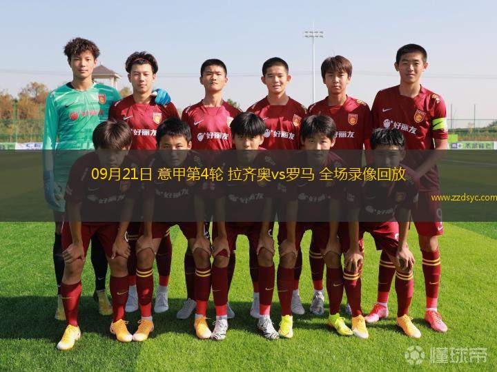 08月02日 中乙第22輪 泰安天貺vs湖北青年星 全場(chǎng)錄像回放