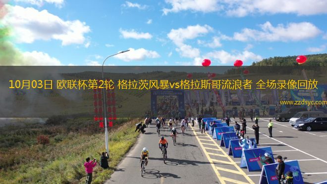 08月17日 中甲第21輪 石家莊功夫vs陜西聯合 全場錄像回放