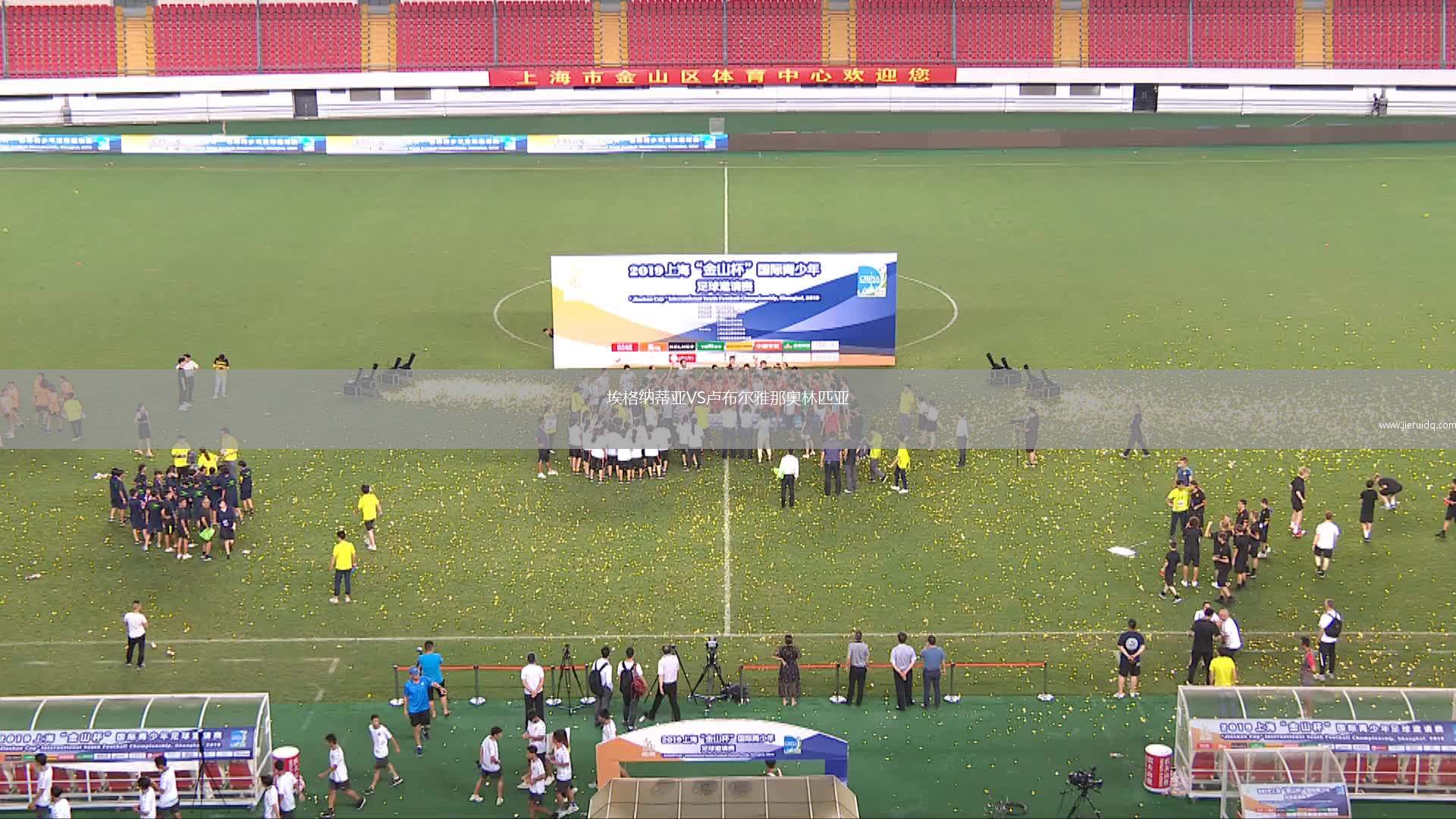 埃格納蒂亞VS盧布爾雅那奧林匹亞 埃格納蒂亞VS盧布爾雅那奧林匹亞