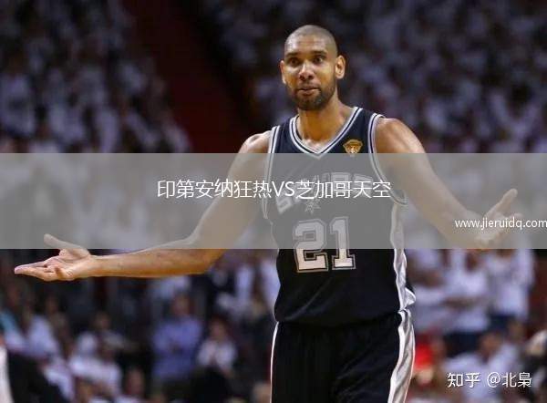 印第安納狂熱VS芝加哥天空 印第安納狂熱VS芝加哥天空