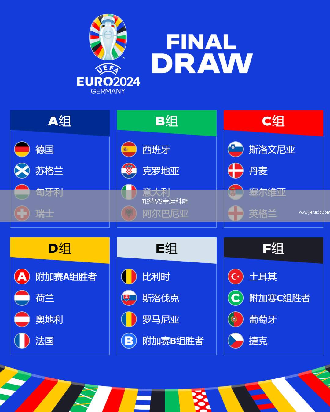 邦納VS幸運(yùn)科隆