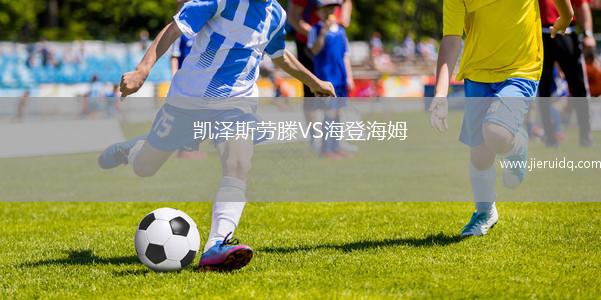 凱澤斯勞滕VS海登海姆