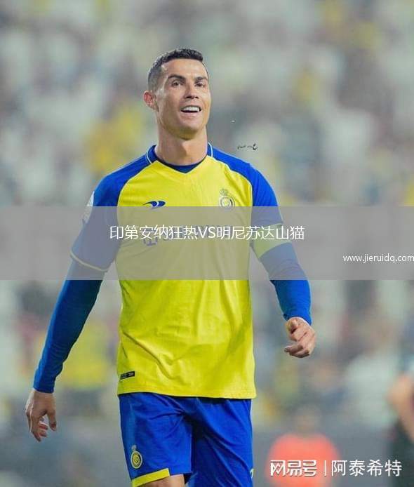 印第安納狂熱VS明尼蘇達(dá)山貓 印第安納狂熱VS明尼蘇達(dá)山貓