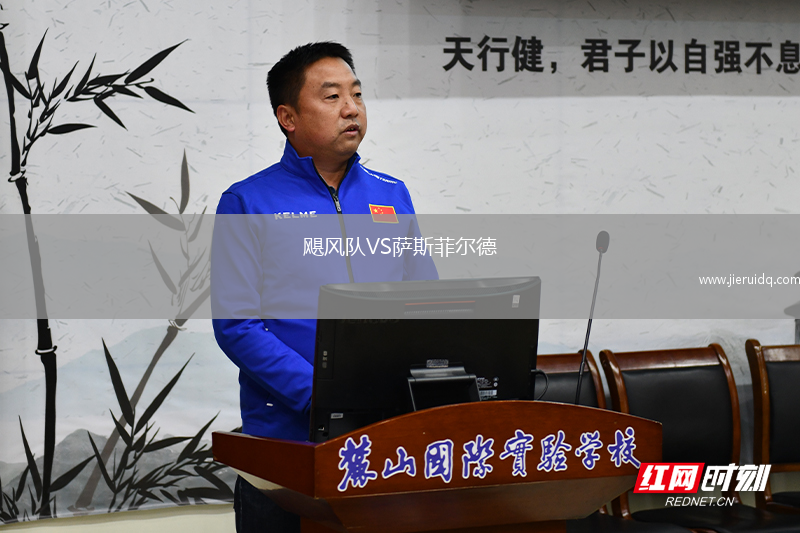 颶風(fēng)隊(duì)VS薩斯菲爾德