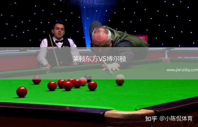 萊頓東方VS博爾頓