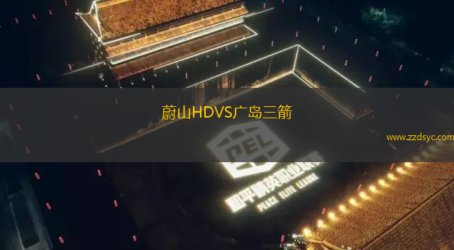 桑普多利亞VS切塞納