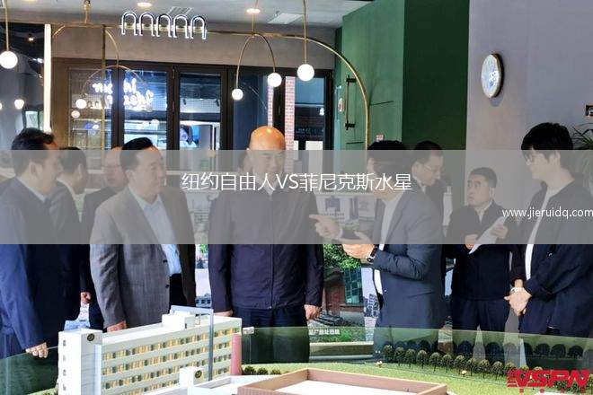 紐約自由人VS菲尼克斯水星 紐約自由人VS菲尼克斯水星