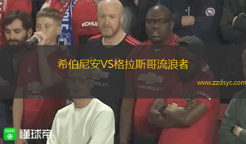 帕爾梅拉斯VS福塔雷薩