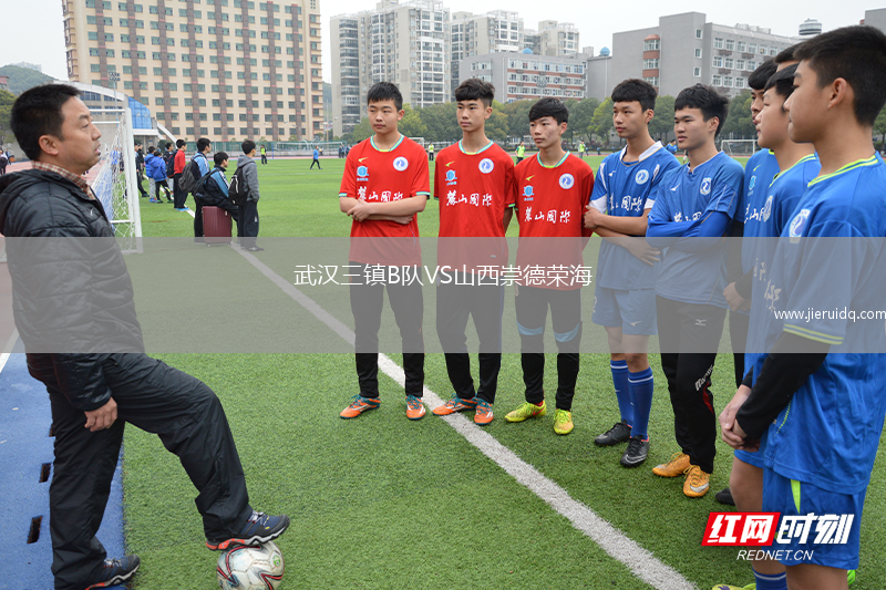 武漢三鎮(zhèn)B隊(duì)VS山西崇德榮海 武漢三鎮(zhèn)B隊(duì)VS山西崇德榮海